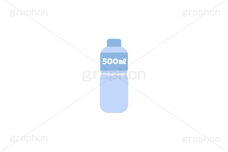 500mℓのペットボトル,500ミリリットル,500mℓ,容量,ミネラルウォーター,ペットボトル,ボトル,ドリンク,ウォーター,水,水分補給,熱中症,対策,非常用,非常食,飲み物,飲料,リサイクル,プラスチック,挿絵,挿し絵,drink,bottle,illustration,water