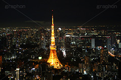 東京タワー,タワー,総合電波塔,電波,塔,日本電波塔,333m,とうきょうタワー,Tokyo Tower,港区,東京のシンボル,観光名所,六本木,展望台,夜景,ライトアップ,ヒルズ,japan