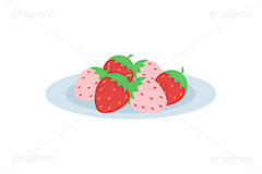 紅白の苺,白い苺,苺,いちご,イチゴ,ストロベリー,フルーツ,果実,果物,デザート,皿,縁起,めでたい,挿絵,挿し絵,fruit,strawberry