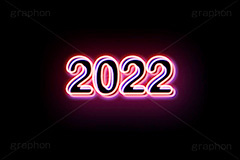 2022ネオン,ネオン,ネオン管,光,ライト,電飾,照明,発光,年号,西暦,年,文字,テキスト,neon,text,2022
