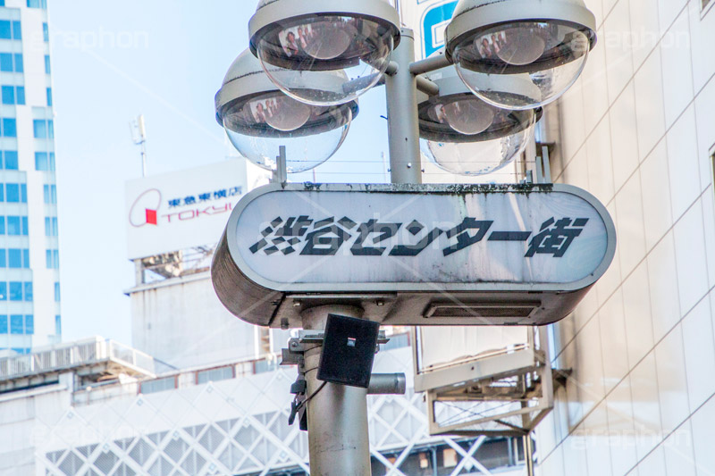 渋谷センター街,渋谷,shibuya,japan,センター街,都内,駅前,看板,標示,外灯,東急