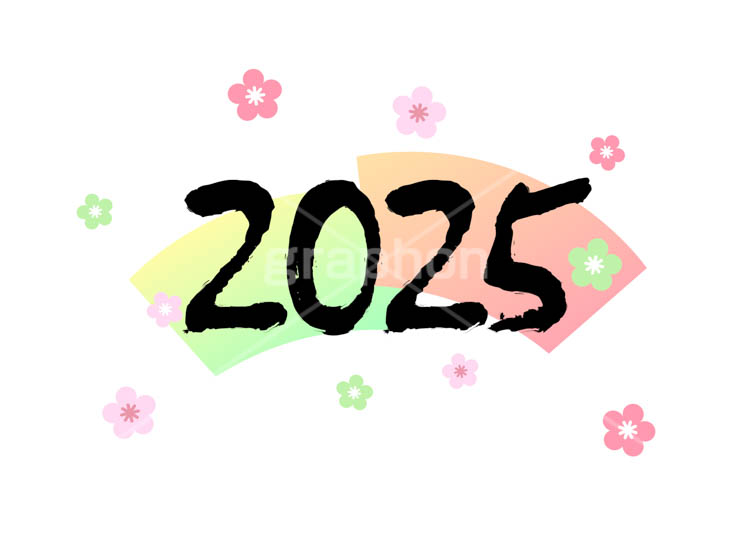 2025年号デザイン,西暦,年号,年賀状,お正月,正月,記事,筆字,筆,和風,行事,風習,和柄,あけおめ,梅,花柄,和柄,扇,メッセージ,イベント,2025,news,japan,event,message,text
