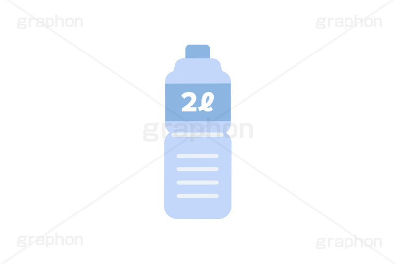 2ℓのペットボトル,2ℓ,2リットル,容量,ミネラルウォーター,ペットボトル,ボトル,ドリンク,ウォーター,水,水分補給,熱中症,対策,非常用,非常食,飲み物,飲料,リサイクル,プラスチック,挿絵,挿し絵,drink,bottle,illustration,water
