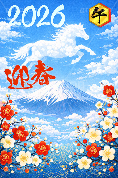 馬の雲,富士山,雲,青空,梅,梅の花,2026,迎春,馬イラスト,午,馬,うま,ウマ,午年,干支,正月,お正月,年賀状,2026午年,午年年賀状,新年,ニューイヤー,アニバーサリー,イラスト,illustration,japan,horse