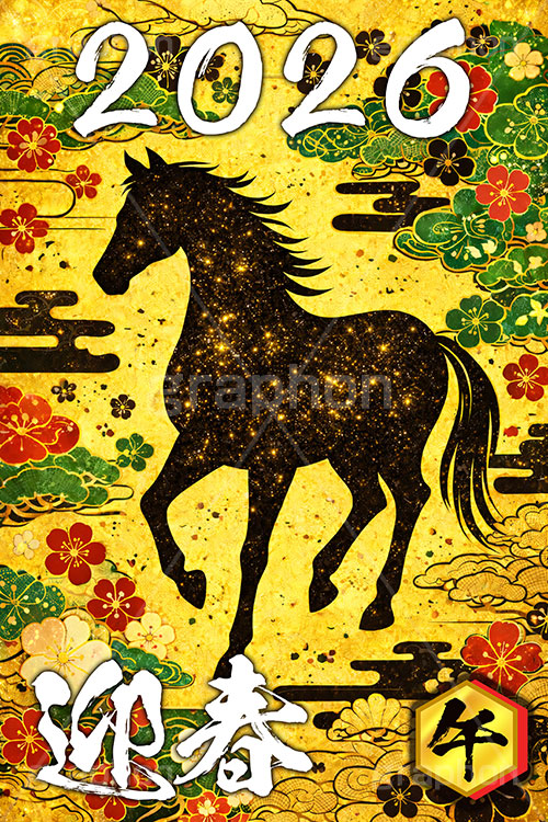 午年イラスト和柄,午年シンプルイラスト,和柄,馬イラスト,午,馬,うま,ウマ,金箔,金粉,松,梅,午年,金屛風,屏風,2026,迎春,干支,正月,お正月,年賀状,2026午年,午年年賀状,新年,ニューイヤー,アニバーサリー,イラスト,illustration,japan,horse