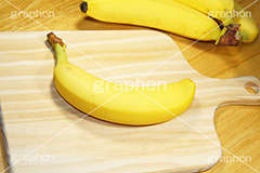まな板の上のバナナ,まな板,バナナ,ばなな,黄色,房,果樹,果実,フルーツ,果物,くだもの,爽やか,甘い,バショウ科,クエン酸,ダイエット,朝バナナ,デザート,banana,fruit,diet,dessert