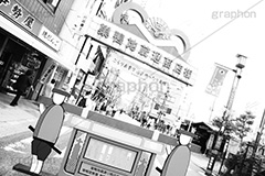 巣鴨商店街(モノクロ),モノクロ,白黒,しろくろ,モノクローム,単色画,単彩画,単色