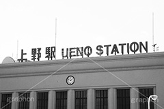 上野駅(モノクロ),モノクロ,白黒,しろくろ,モノクローム,単色画,単彩画,単色