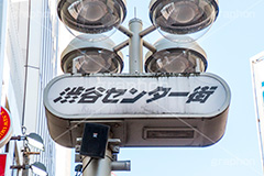 渋谷センター街,渋谷,shibuya,japan,センター街,都内,駅前,看板,標示,外灯
