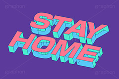 STAY HOME,HOME,SOCIAL DISTANCE,自粛,緊急事態,予防,防止,対策,感染対策,家,おうち,不要不急,ウィルス,テキスト,文字,3D,3D文字,立体,見出し,文言,ポップ,広告,宣伝,ポスター,チラシ,強調,アピール,プロモーション,メッセージ,販促,店舗,斜め,アイソメトリック,デザイン,イラスト,illustration,isometric,text,pop,appeal,poster,promotion,message,home,virus