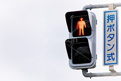 信号機,あか,赤,信号,押ボタン式,ボタン,横断,渡る,止まれ,止まる,歩道,標識,交通,車,自動車,マナー,ルール,事故,事件,遅延,ニュース,標識,標示,rule