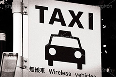 タクシー,モノクロ,白黒,しろくろ,モノクローム,単色画,単彩画,単色,レトロ,お洒落,おしゃれ,オシャレ,味わい