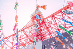 東京タワーと鯉のぼり,こいのぼり,鯉のぼり,5月5日,端午,節句,こどもの日,子供の日,こども,子供,東京タワー,とうきょうタワー,港区,和,文化,風習,行事,なびく,Tokyo Tower,event,kids,japan