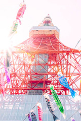 東京タワーと鯉のぼり,こいのぼり,鯉のぼり,5月5日,端午,節句,こどもの日,子供の日,こども,子供,東京タワー,とうきょうタワー,港区,和,文化,風習,行事,なびく,Tokyo Tower,event,kids,japan