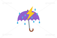 雷雨,雷,稲妻,ゲリラ豪雨,傘,雨傘,雨,天気,お天気,天候,空,天気予報,マーク,挿絵,挿し絵,mark,weather,umbrella