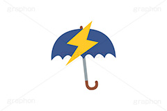 雷,稲妻,ゲリラ豪雨,傘,雨傘,雨,天気,お天気,天候,空,天気予報,マーク,挿絵,挿し絵,mark,weather,umbrella
