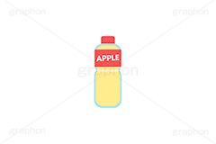 りんごジュース,リンゴジュース,アップル,ペットボトル,ボトル,ドリンク,ジュース,飲み物,飲料,果汁,こども,子供,キッズ,500ミリリットル,500mℓ,挿絵,挿し絵,drink,bottle,illustration,juice,apple