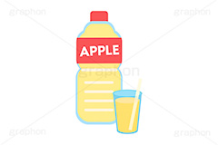 りんごジュース,リンゴジュース,アップル,ペットボトル,ボトル,ドリンク,ジュース,飲み物,飲料,果汁,こども,子供,キッズ,コップ,グラス,注ぐ,ストロー,1.5リットル,1.5ℓ,挿絵,挿し絵,drink,bottle,illustration,juice,apple