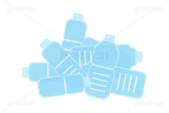 空のペットボトル,ゴミ,ごみ,様々なサイズのペットボトル,2ℓのペットボトル,2ℓ,2リットル,1.5ℓのペットボトル,1.5ℓ,1.5リットル,1ℓのペットボトル,1ℓ,1リットル,500mℓのペットボトル,500ミリリットル,500mℓ,容量,ペットボトル,ボトル,ドリンク,飲み物,飲料,リサイクル,プラスチック,エコ,挿絵,挿し絵,drink,bottle,illustration