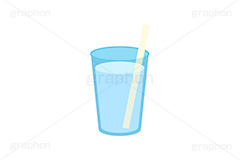 グラスに入った水,水,お冷,ミネラルウォーター,ウォーター,ドリンク,飲み物,飲料,コップ,グラス,注ぐ,ストロー,挿し絵,drink,illustration,water