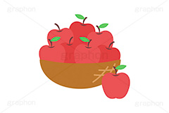 かごいっぱいのリンゴ,りんご,リンゴ,林檎,アップル,秋,秋の味覚,フルーツ,果実,果物,デザート,フルーツバスケット,かご,カゴ,籠,いっぱい,収穫,差し入れ,挿絵,挿し絵,fruit,autumn,apple