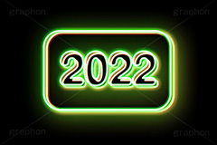 2022ネオン,ネオン,ネオン管,光,ライト,電飾,照明,発光,年号,西暦,年,文字,テキスト,neon,text,2022