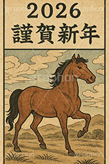 午年イラスト(浮世絵風),浮世絵,草原,馬イラスト,2026,謹賀新年,午,馬,うま,ウマ,午年,干支,正月,お正月,年賀状,2026午年,午年年賀状,新年,ニューイヤー,アニバーサリー,イラスト,illustration,japan,horse