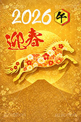 午年イラスト和柄,午年シンプルイラスト,和柄,馬イラスト,午,馬,うま,ウマ,金箔,金粉,2026,迎春,富士山,初日の出,日の出,午年,干支,正月,お正月,年賀状,2026午年,午年年賀状,新年,ニューイヤー,アニバーサリー,イラスト,illustration,japan,horse