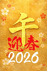 午の毛筆,毛筆,筆字,筆,習字,2026,迎春,金ぱく,金箔,梅,馬イラスト,午,馬,うま,ウマ,干支,正月,お正月,年賀状,2026午年,午年年賀状,新年,ニューイヤー,アニバーサリー,イラスト,文字,テキスト,メッセージ,illustration,japan,horse,message,text,japan
