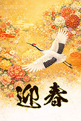 鶴のイラスト,迎春,花柄,和柄,鶴,つる,ツル,野鳥,鳥,屛風,めでたい,正月,お正月,年賀状,新年,ニューイヤー,アニバーサリー,イラスト,illustration,japan,crane