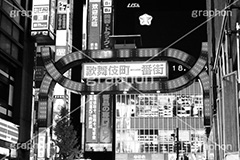 歌舞伎町,モノクロ,白黒,しろくろ,モノクローム,単色画,単彩画,単色